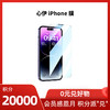 【会员回馈活动】思依SHIYI  iPhone13 系列高清全屏钢化玻璃膜保护膜 商品缩略图0