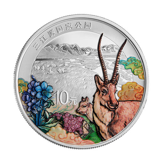 三江源国家公园、大熊猫国家公园金银纪念币 商品图1