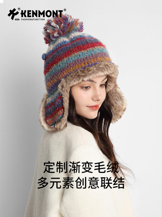 【云优选】卡蒙手工编织彩虹条纹毛绒护耳毛线帽 商品图2