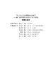 乡村综合体构建的理论与案例【可开发票，下单时留开票信息及电子邮箱】 商品缩略图2