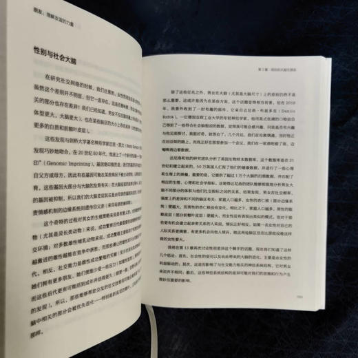 官网 朋友 理解友谊的力量 罗宾 邓巴 人际社交友谊研究 心理学书籍 商品图3