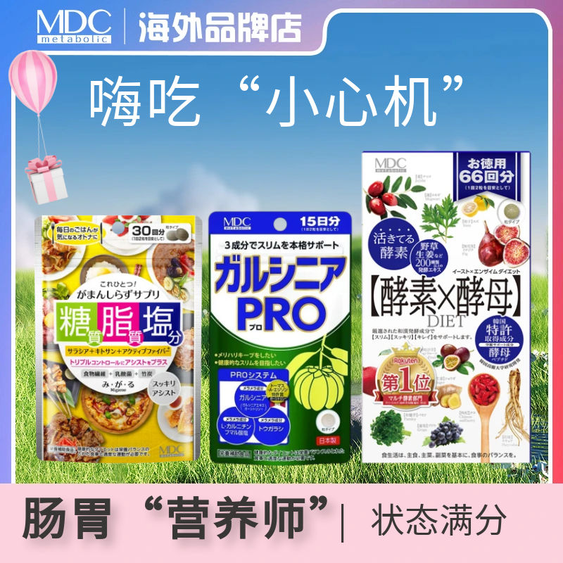 【会员】嗨吃底气 肠胃“营养师”