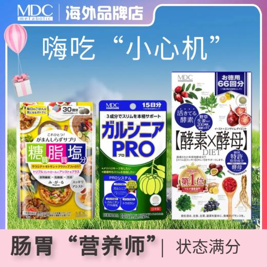 【会员】嗨吃底气 肠胃“营养师” 商品图0