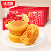 味滋源肉松饼500g早餐面包整箱网红吃货小零食小吃休闲食品充饥夜宵【分销】 商品缩略图5