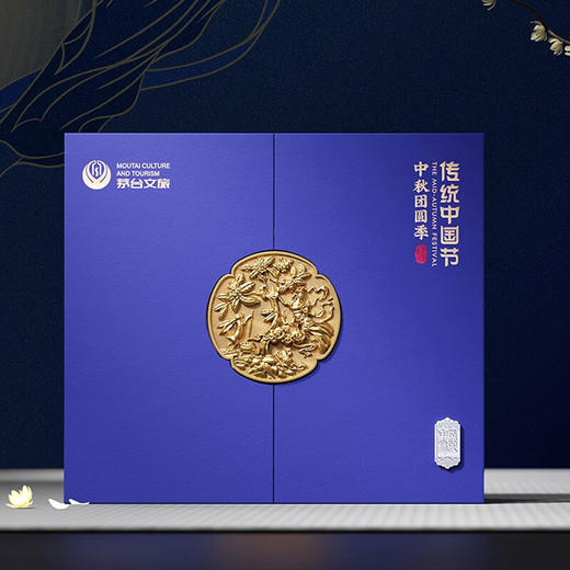 【2023年】茅台(MOUTAI)贵州茅台酒 中秋礼盒 53度飞天 团圆礼盒 商品图1