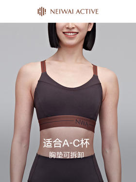 【3F】NEIWAI ACTIVE小V背低支撑慕斯轻运动文胸舒适低强度瑜伽内衣女