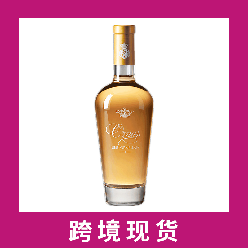 意大利托斯卡纳奥纳亚酒庄奥娜斯甜白葡萄酒375ml Ornus dell Ornellaia Toscana IGT, Tuscany, Italy