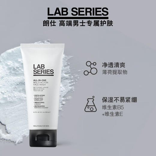 【品牌热卖】LAB SERIES朗仕青春男士三件套（蓝宝瓶水200ml+熬夜乳50ml+洁面100ml） 商品图1