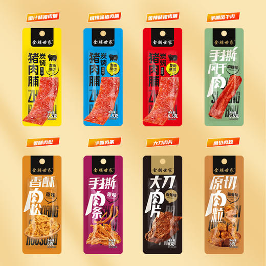 「8种口味！礼包装」多种肉制品礼包 肉松肉条手撕风干肉猪肉脯零食 商品图2