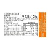 三矢制果巧克力味曲奇105g/袋 商品缩略图2