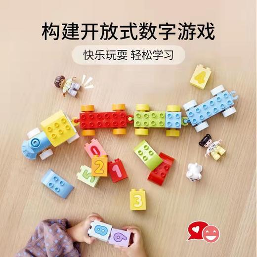 乐高积木   L10954得宝系列 数字火车—学习数数 商品图4