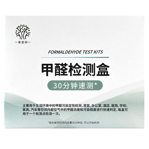 （买赠甲醛检测盒+除醛喷雾！）Full of Hope希望树甲醛凝胶200g 除甲醛新房家用去吸甲醛清除剂专用除醛 小绿罐果冻 商品图6