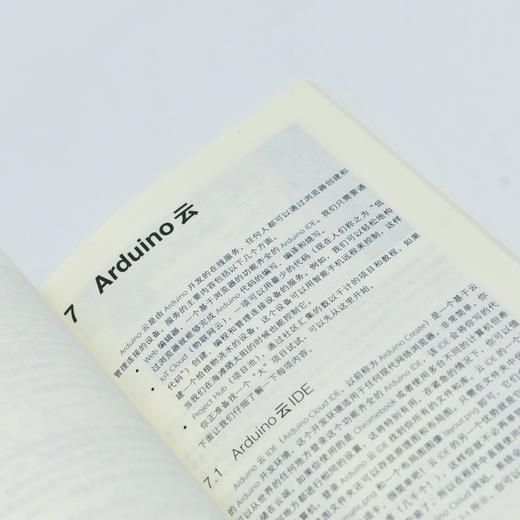 爱上Arduino(第4版) 商品图4