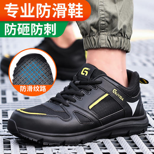 【防滑】升级MD底劳保鞋男防砸防刺四季款透气钢头安全鞋 商品图4