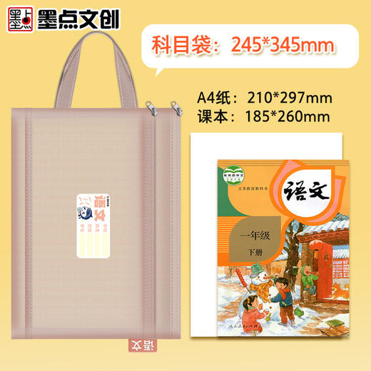 墨点 科目分类袋 小学生双层加厚大容量学科手提式拉链款A4透明网纱资料课本作业试卷收纳袋 商品图3
