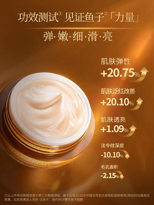 毛戈平 鱼子酱面膜 商品图0