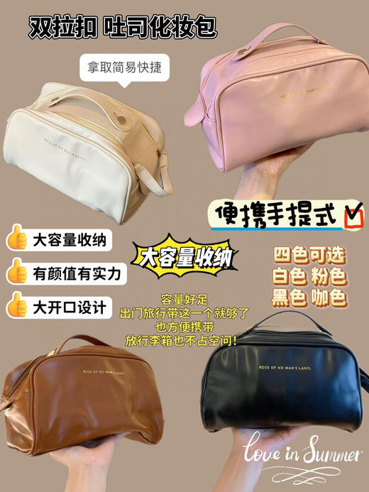 【应季好物】双拉链化妆包 商品图4