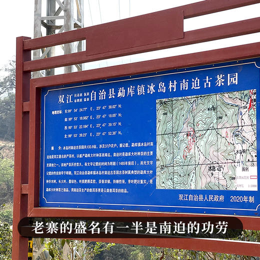 【陈香冰岛南迫】2016年冰岛南迫店铺私藏好茶越陈越香系列357克/饼 商品图6