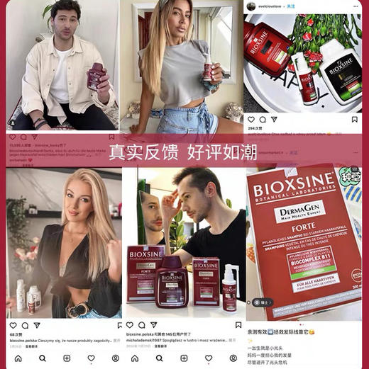 土耳其 BIOXCIN 植物精华8倍固发防托洗发水 300ml 商品图8