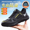 【防滑】升级MD底劳保鞋男防砸防刺四季款透气钢头安全鞋 商品缩略图0