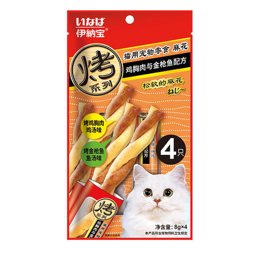 伊纳宝妙好浓汤味和鸡汤味麻花 商品图0