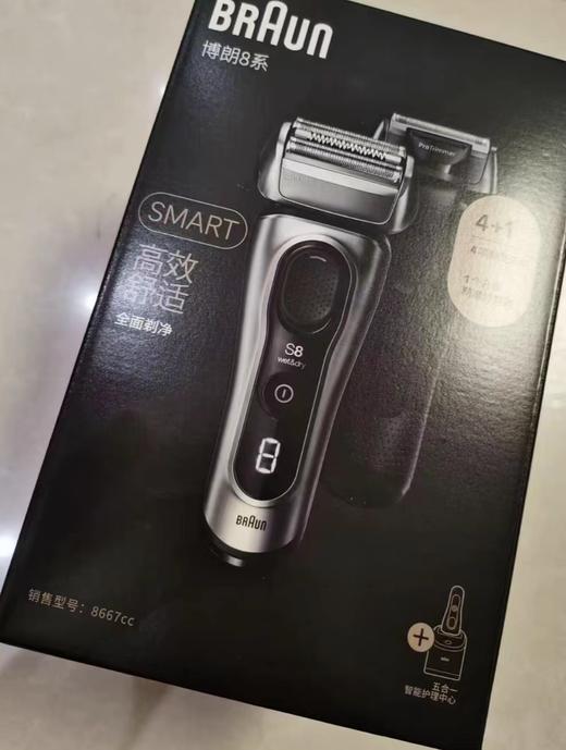 【6F】博朗S8巅峰智能版德国进口剃须刀8667cc配智能护理中心 商品图10