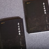 谦德国学文库 帝京景物略（全两册） 商品缩略图1
