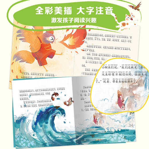 【全10册自选彩绘注音版】小学语文名家阅读小巴掌童话.等 商品图5