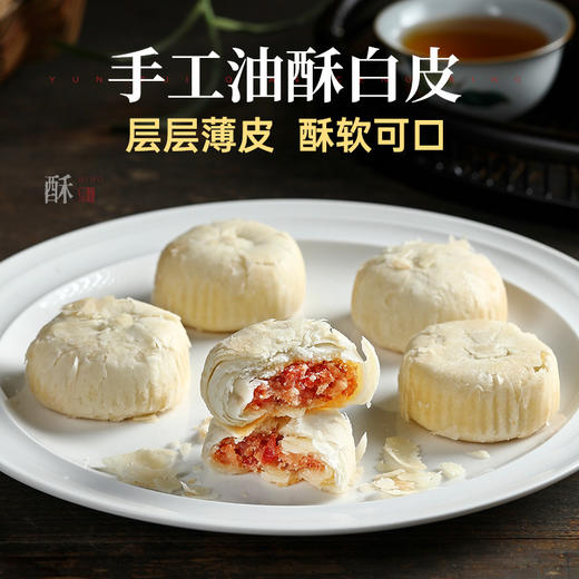 云南云腿月饼手工老式千层饼传统火腿酥皮月饼云腿丁月饼中秋8枚 商品图4
