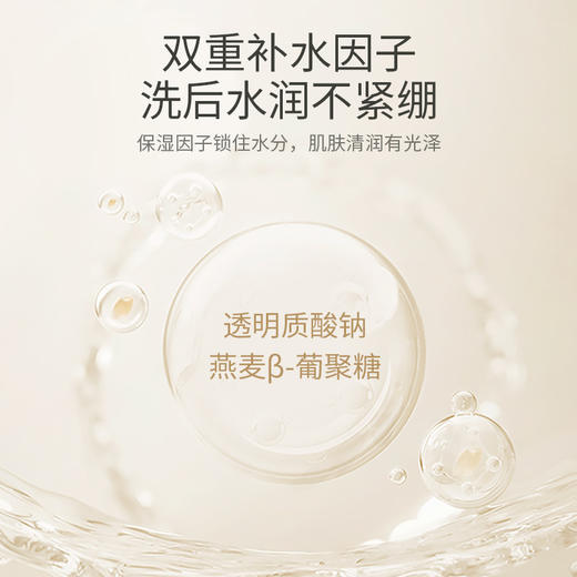 【保湿洁面乳】干皮脆弱肌可用 氨基酸清洁不紧绷 净澈毛孔 大米水润焕颜氨基酸洗面奶100g 商品图3