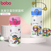 bobo 保温杯 直饮杯 350ml 商品缩略图0