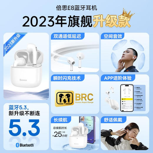 倍思 Bowie系列 E8 TWS真无线蓝牙耳机（升级版） 商品图1