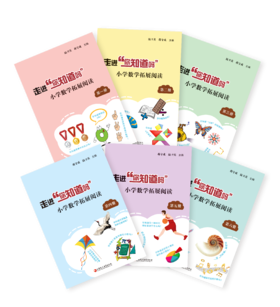 2023年版《走进“你知道吗”》（全6册）