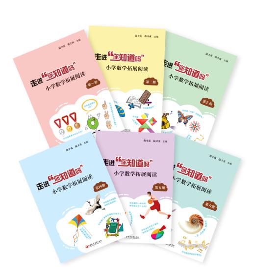 2023年版《走进“你知道吗”》（全6册） 商品图0