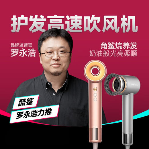 酷鲨 高速吹风机HD10 商品图0