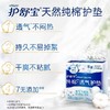 护舒宝纯棉护垫无香型日用163mm22片/包 商品缩略图0