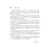 名师选题 高中化学必修第二册/林肃浩 王爱富/浙江大学出版社/第2册/基础知识巩固/高考满分冲刺/强基竞赛拓展 商品缩略图1