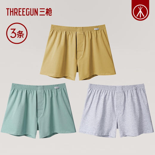 【品牌直发48h】三枪男士内裤针织阿罗裤3条装 商品图6