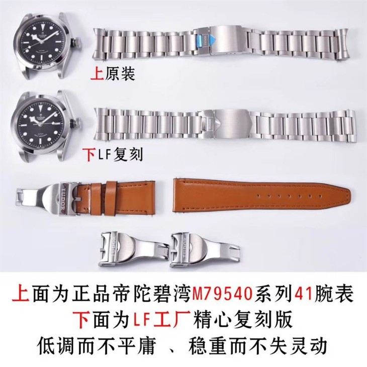 LF厂帝舵复刻表「商务表潜水」假日出行要帅气Tudor-M79540评测对比正品