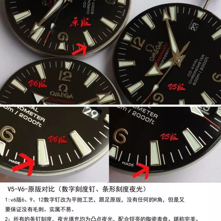 N厂欧米茄海马1948液态金属V6升级版腕表对比评测