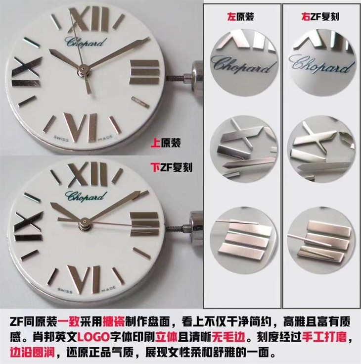 ZF厂萧邦快色钻石英278509腕表对比正品评测,能不能乱真呢