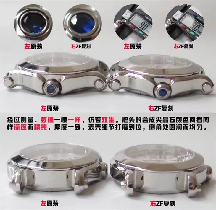 ZF厂萧邦快色钻石英278509腕表对比正品评测,能不能乱真呢