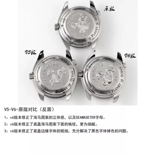 N厂欧米茄海马1948液态金属V6升级版腕表对比评测复刻手表一比一手表n厂c厂zf厂vs厂clean厂 商品图1