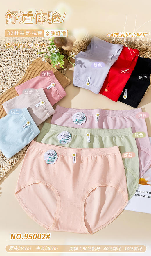 女士彩纱裸氨大版加肥加大三角内裤2033/5002/85002/95002/1121 商品图4