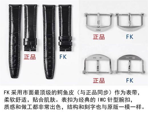 FK厂万国柏涛菲诺红”60″腕表对比正品评测-万国入门三大神器复刻手表一比一手表n厂c厂zf厂vs厂clean厂 商品图4