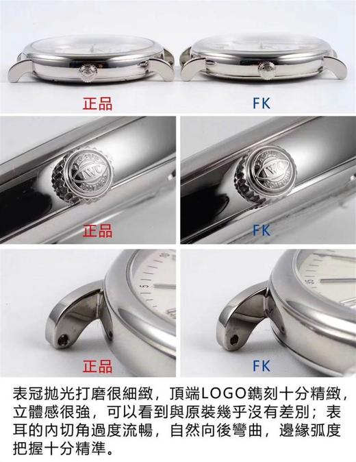 FK厂万国柏涛菲诺红”60″腕表对比正品评测-万国入门三大神器复刻手表一比一手表n厂c厂zf厂vs厂clean厂 商品图5
