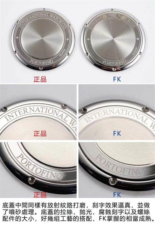 FK厂万国柏涛菲诺红”60″腕表对比正品评测-万国入门三大神器复刻手表一比一手表n厂c厂zf厂vs厂clean厂 商品图3