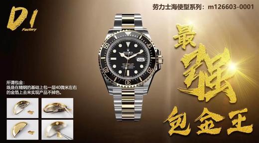 D1厂劳力士海使型126603腕表评测-真正最强包金王复刻手表一比一手表n厂c厂zf厂vs厂clean厂 商品图2