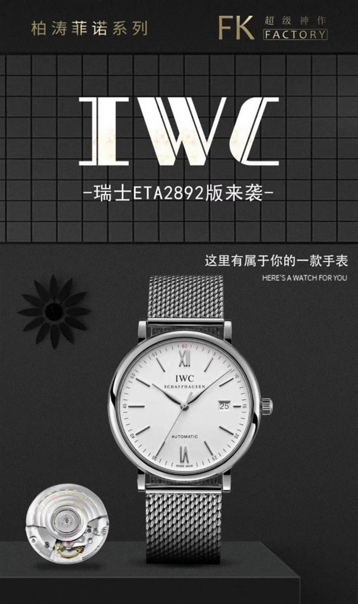 FK厂万国柏涛菲诺红