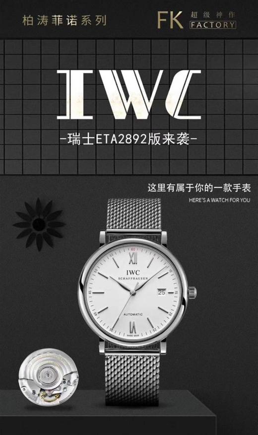 FK厂万国柏涛菲诺红”60″腕表评测复刻手表一比一手表n厂c厂zf厂clean厂vs厂 商品图5